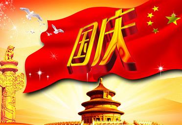十一歡樂(lè)之旅，讓西洋參枸杞茶為您紅袖添香衛(wèi)康旗下康氏中藥飲片西洋參等代工、定制、OEM