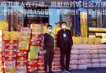 愛(ài)心捐贈(zèng)，助力抗疫——衛(wèi)康中藥材為安國(guó)抗疫工作送溫暖